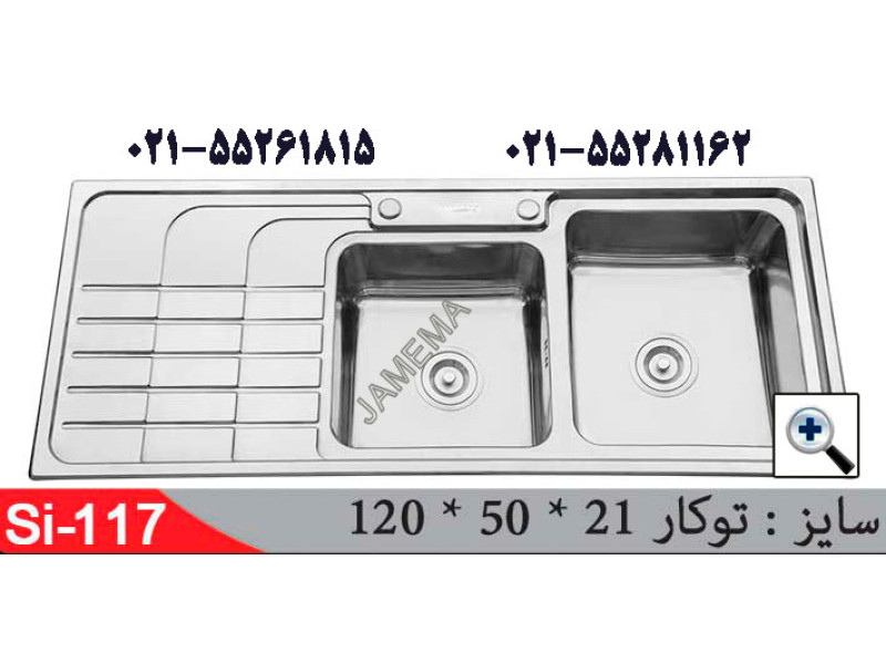 سینک توکار SI117